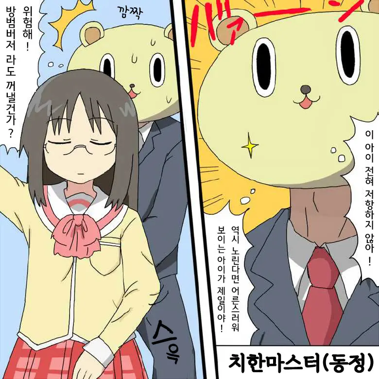Nichijou Ni Hisomu Eroticism | 일상에 숨어있는 에로티시즘